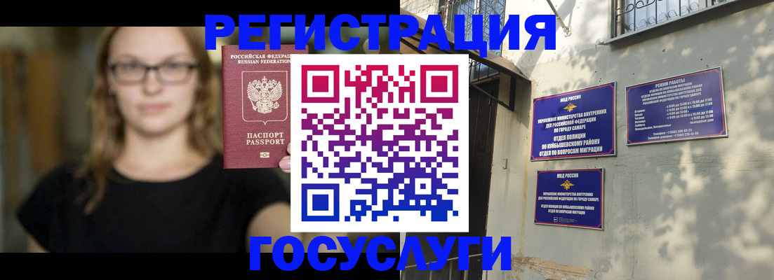 прописка от собственника в Новошахтинске