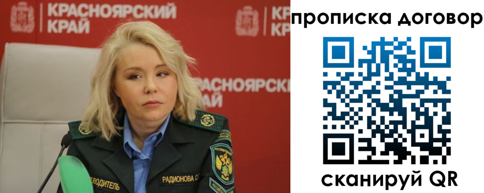 временная регистрация надежно в Новошахтинске