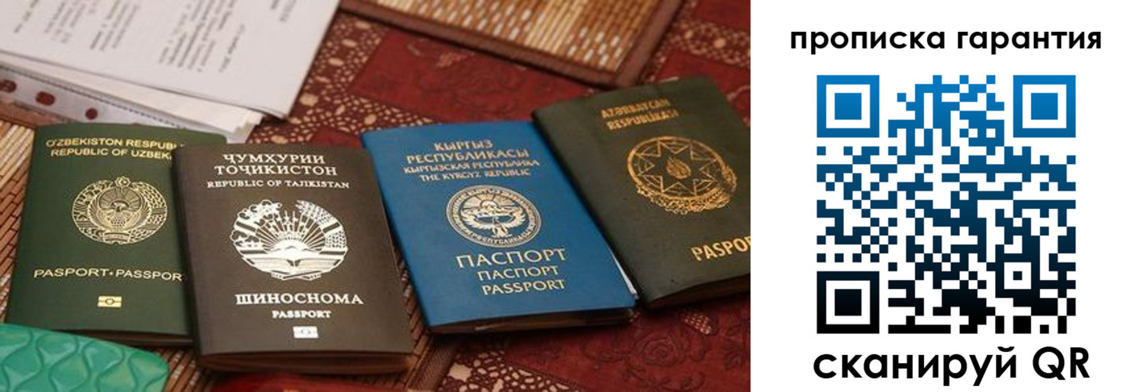 временная регистрация поиск в Новошахтинске