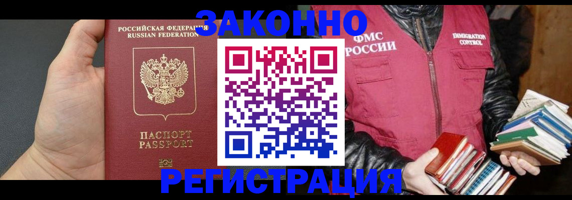 временная регистрация собственник в Новошахтинске