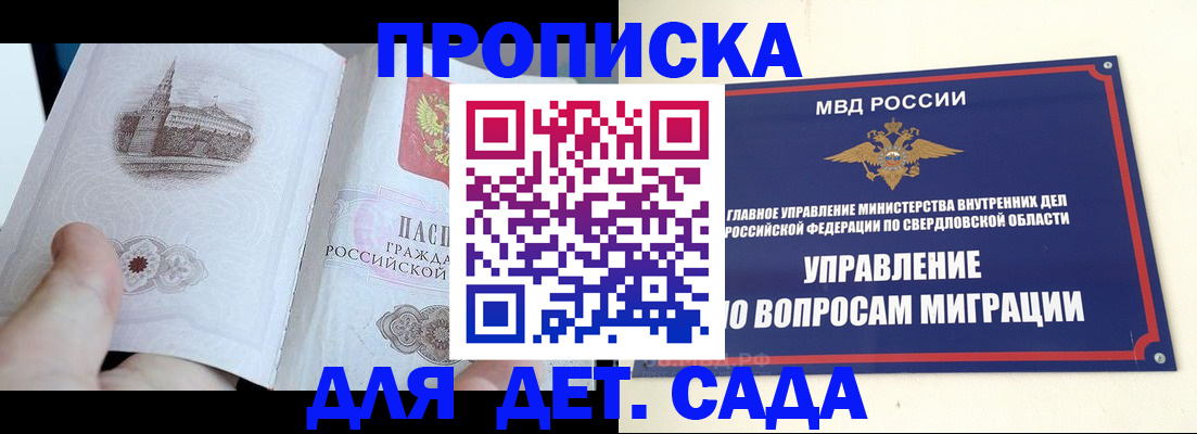 прописка для работы в Новошахтинске