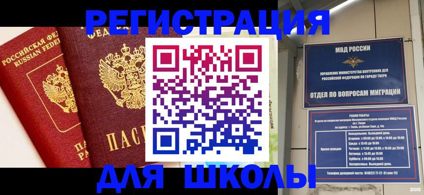 прописка для кредита в Новошахтинске