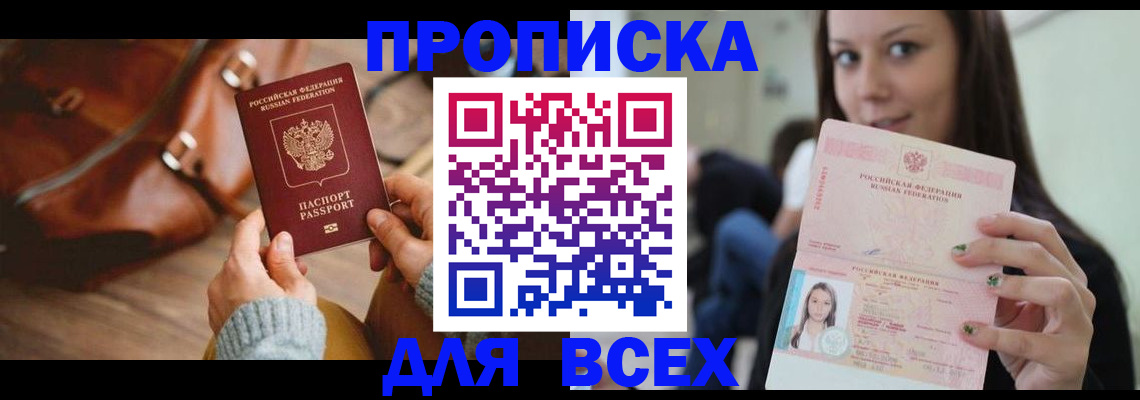 регистрация для школы в Новошахтинске