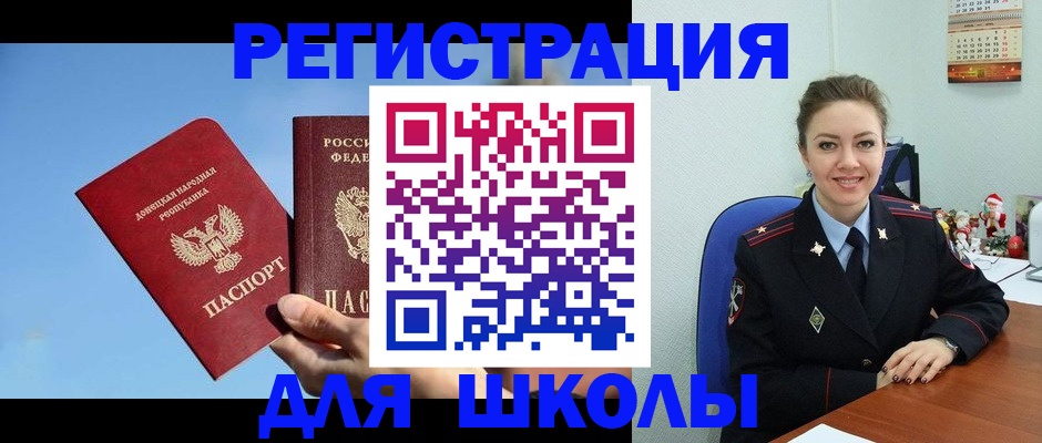 где прописаться в Новошахтинске